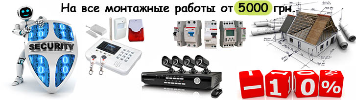  Monitoring ~220V г.Мукачево +38-099-072-81-40